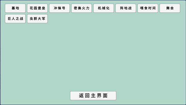 植物大战僵尸BD版截图